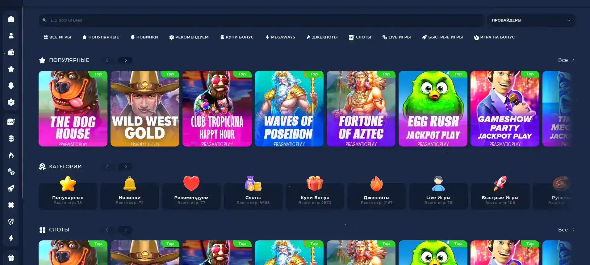 Способы пополнения счета в казино Винвин